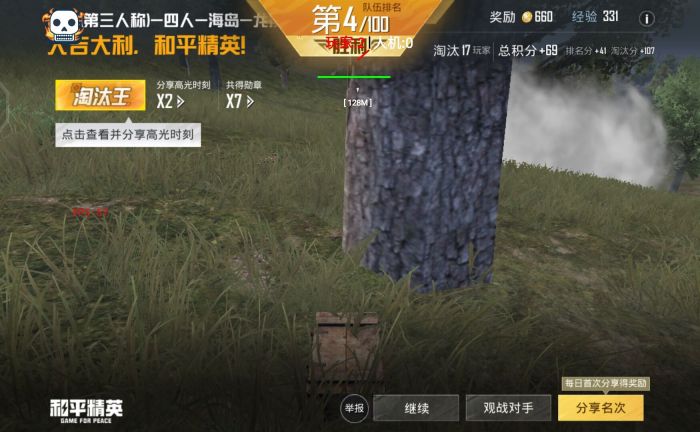 和平精英可以看到外挂吗（和平精英自带外挂吗）